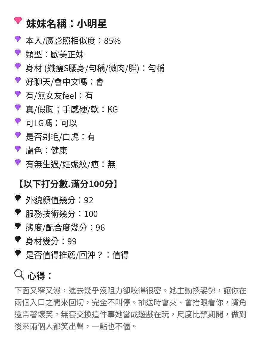 小明星