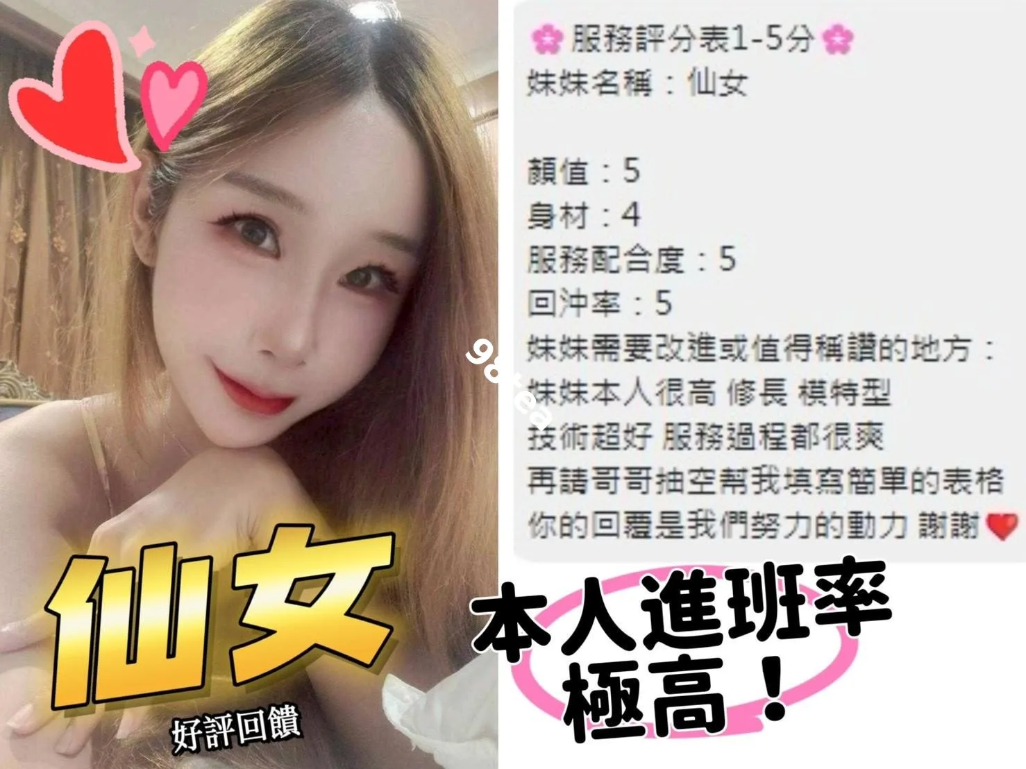 仙女