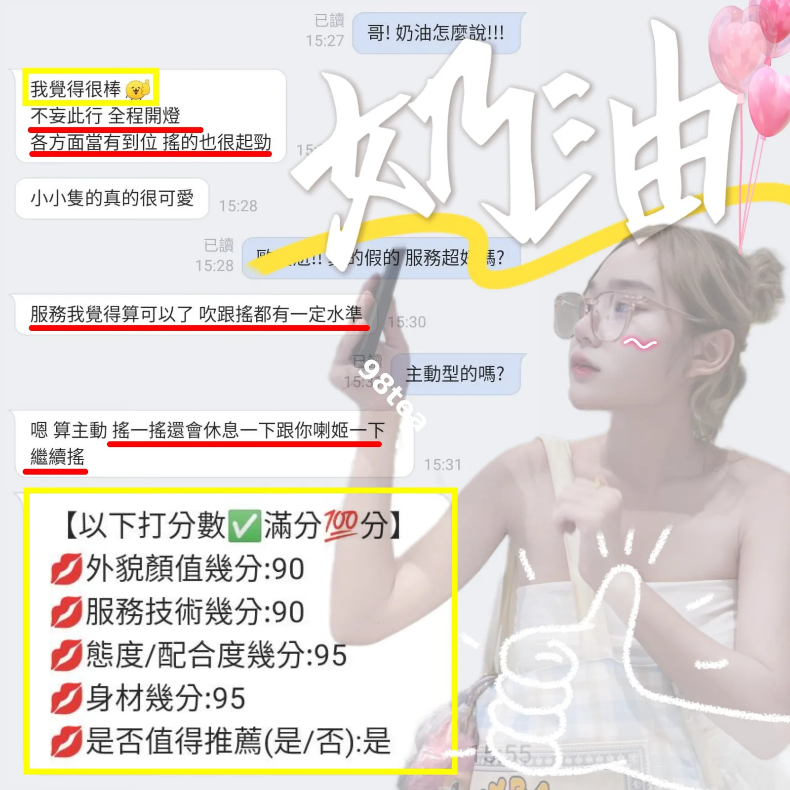 奶油
