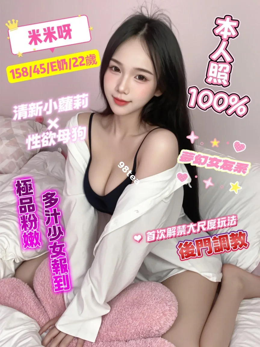 米米呀