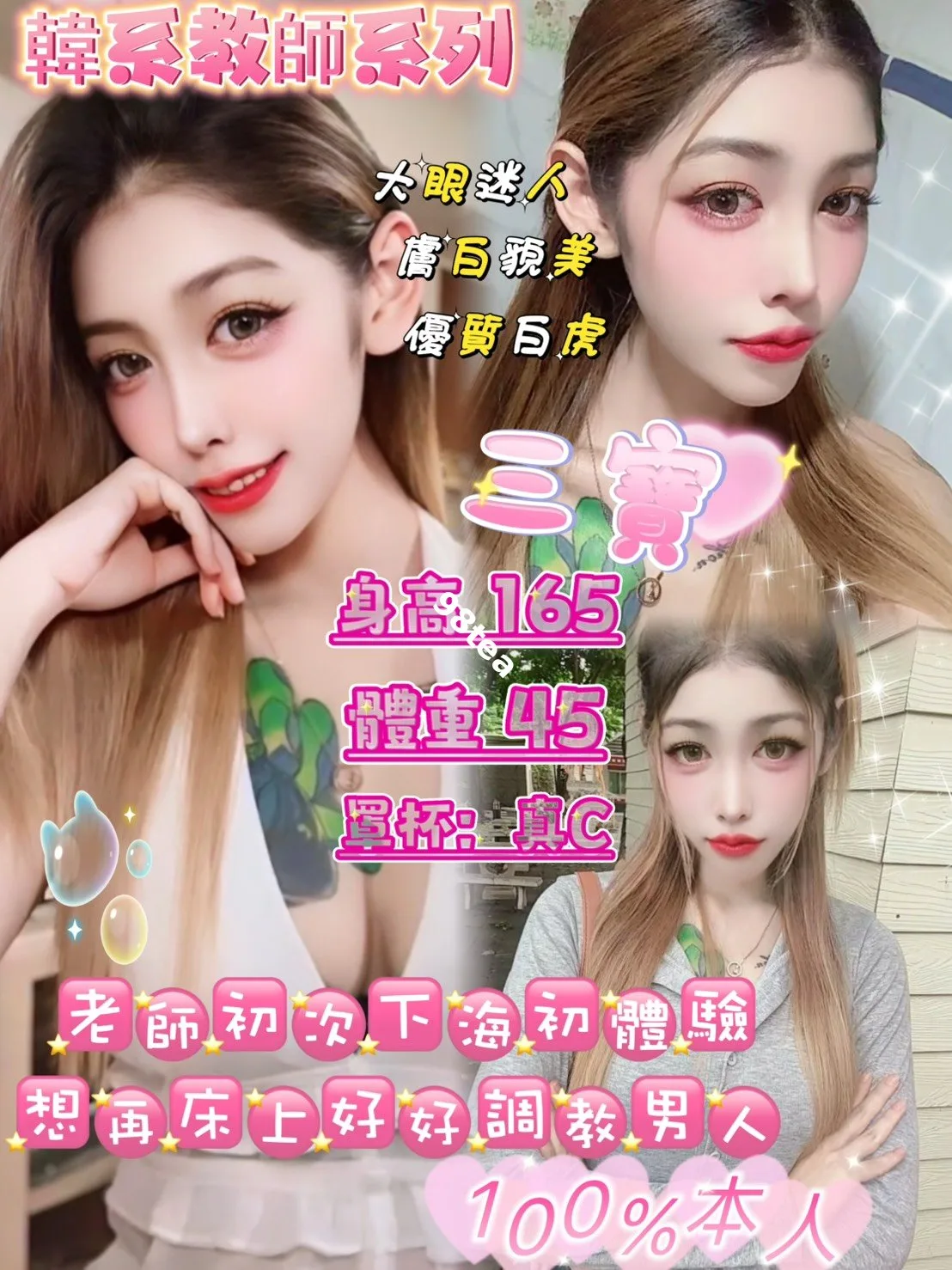 三寶
