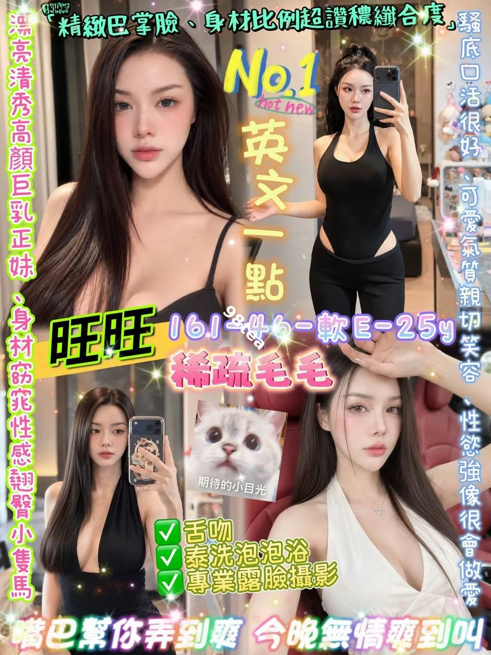 旺旺