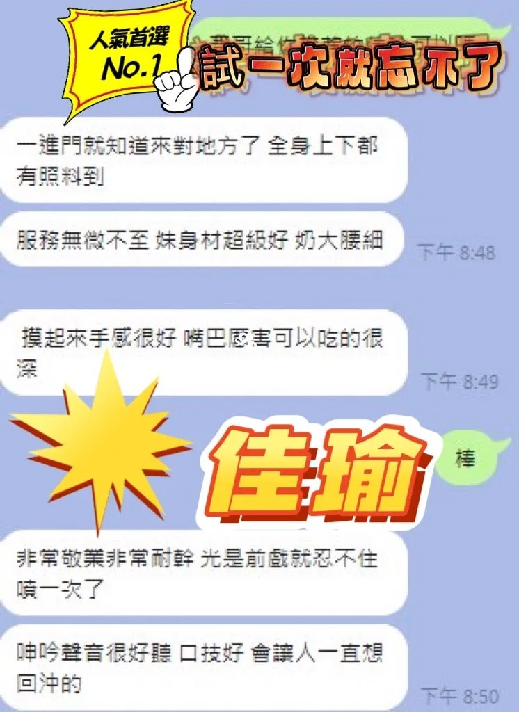 佳瑜