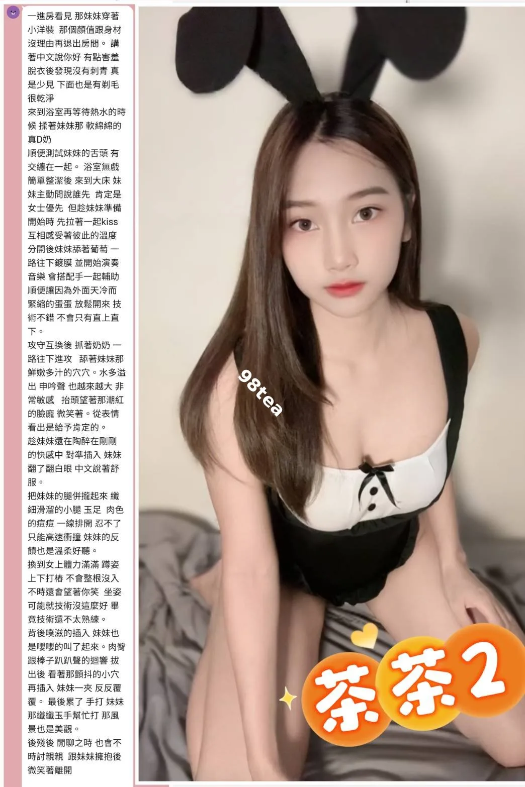 茶茶