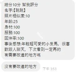 跳跳