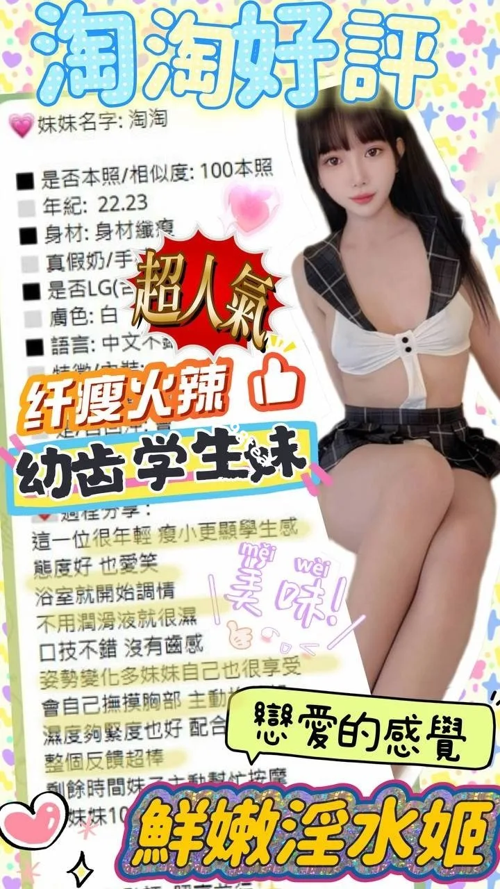 淘淘