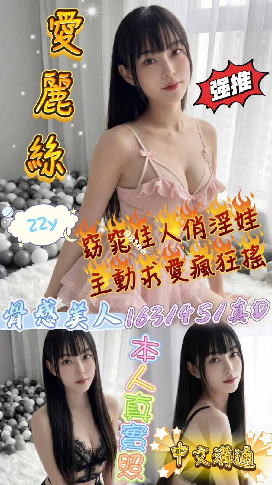 愛麗絲