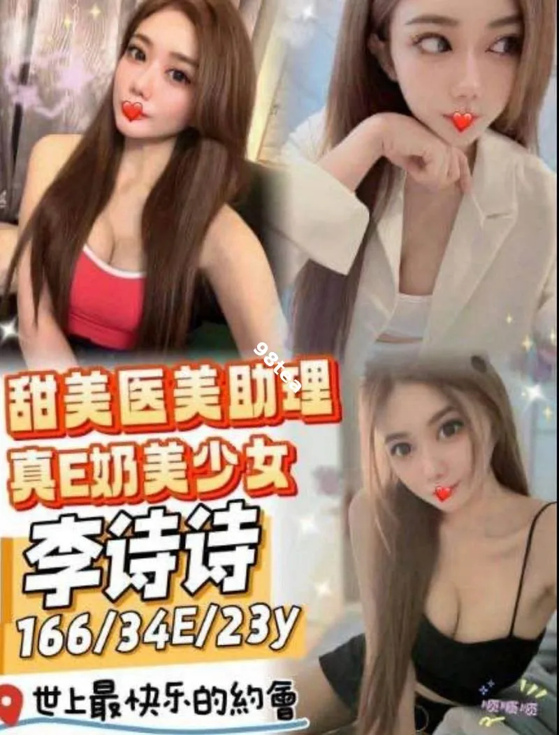 李詩詩