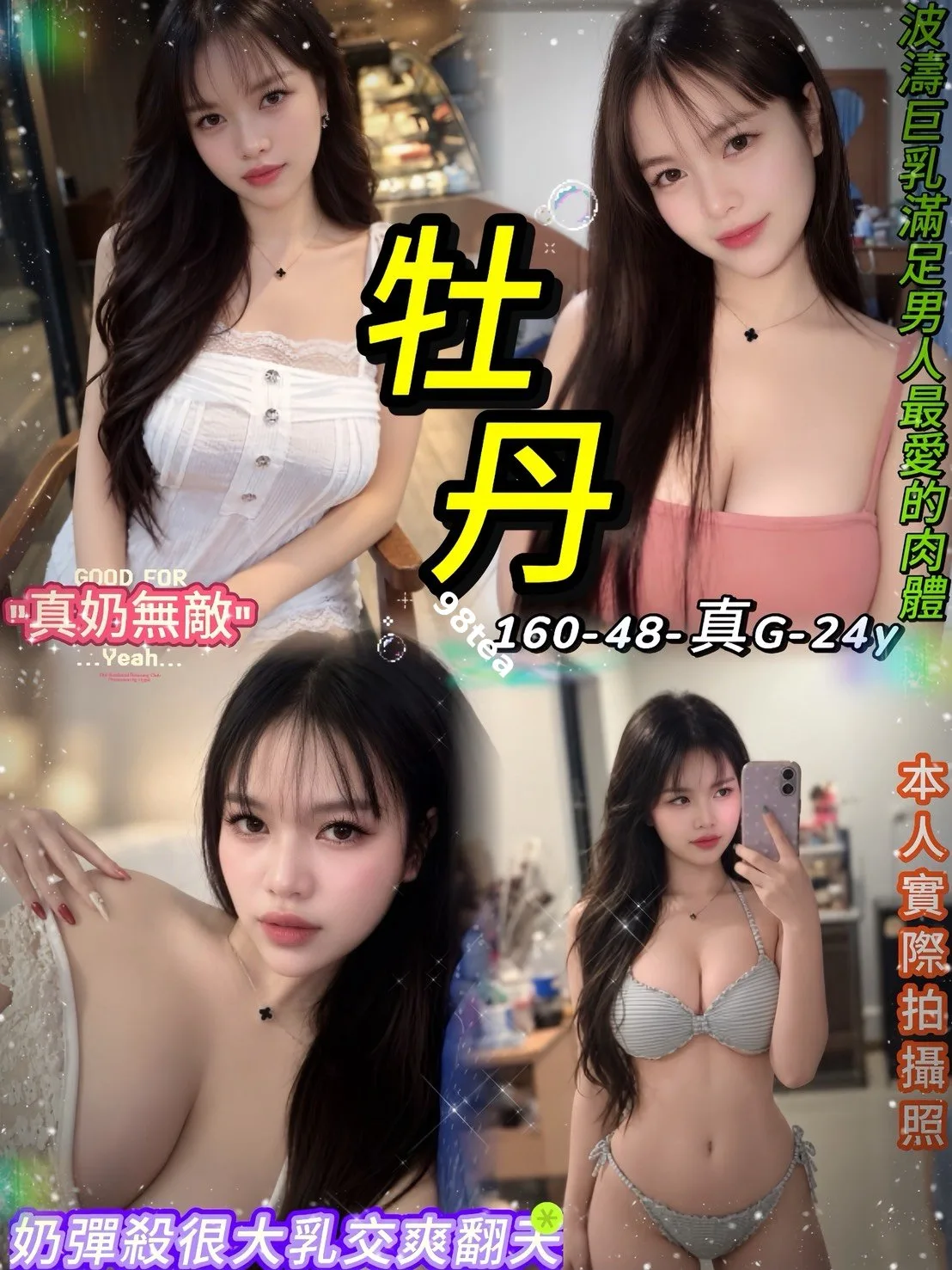 牡丹