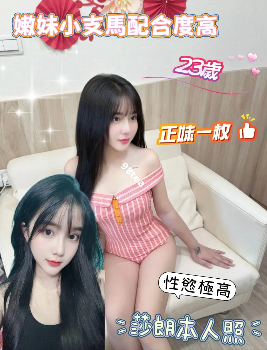 莎朗