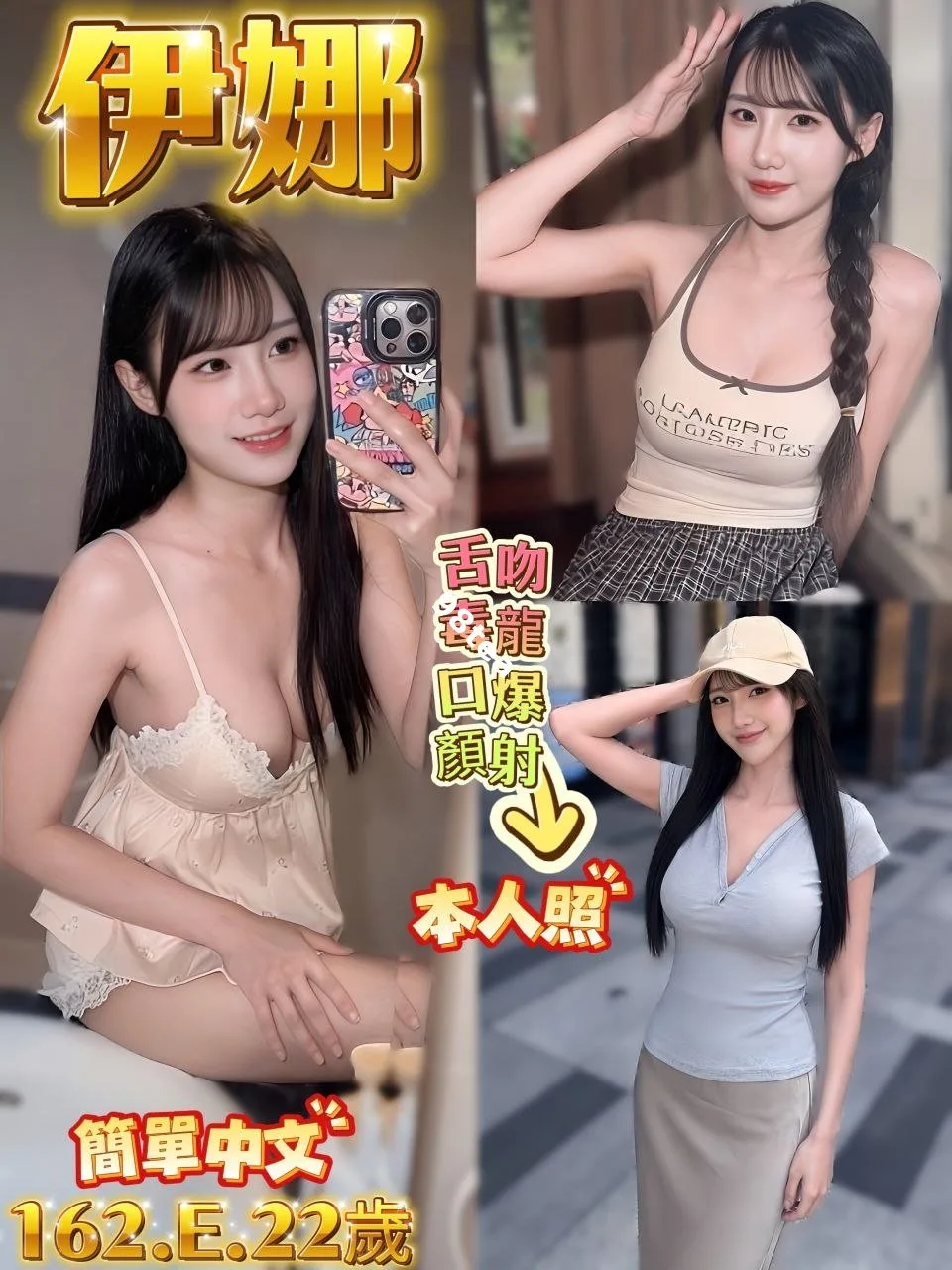伊娜