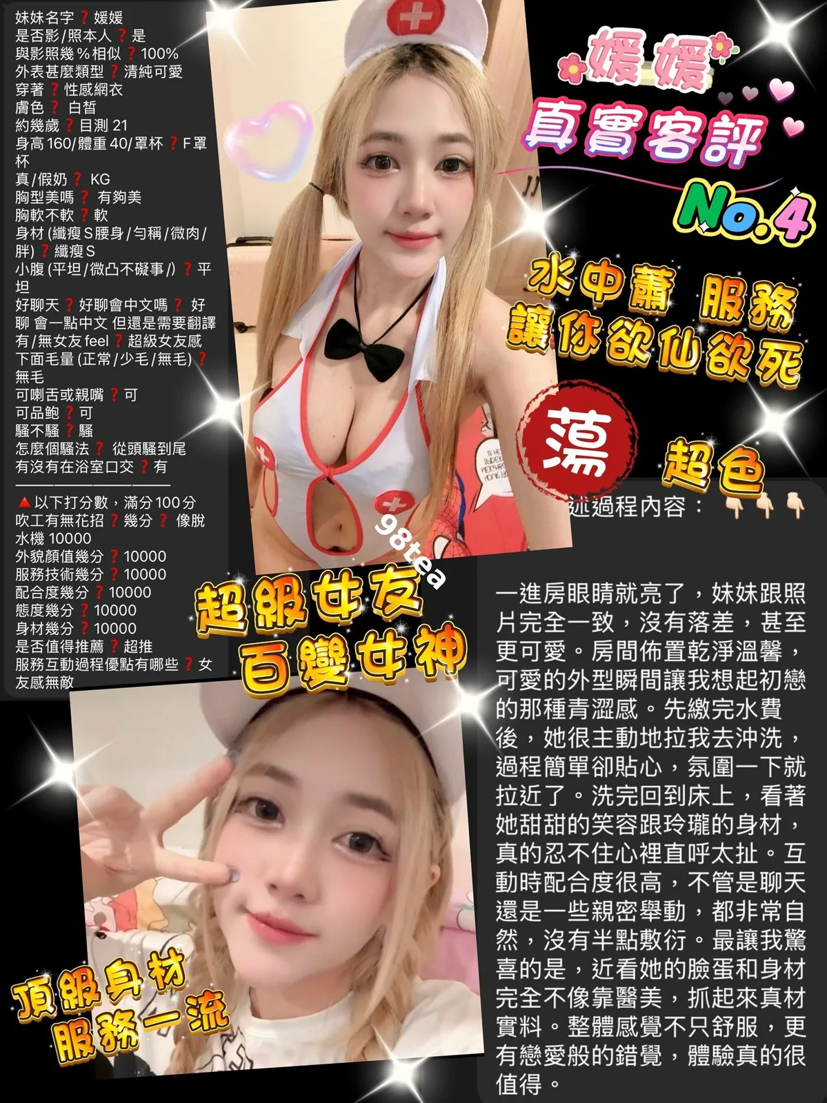 媛媛