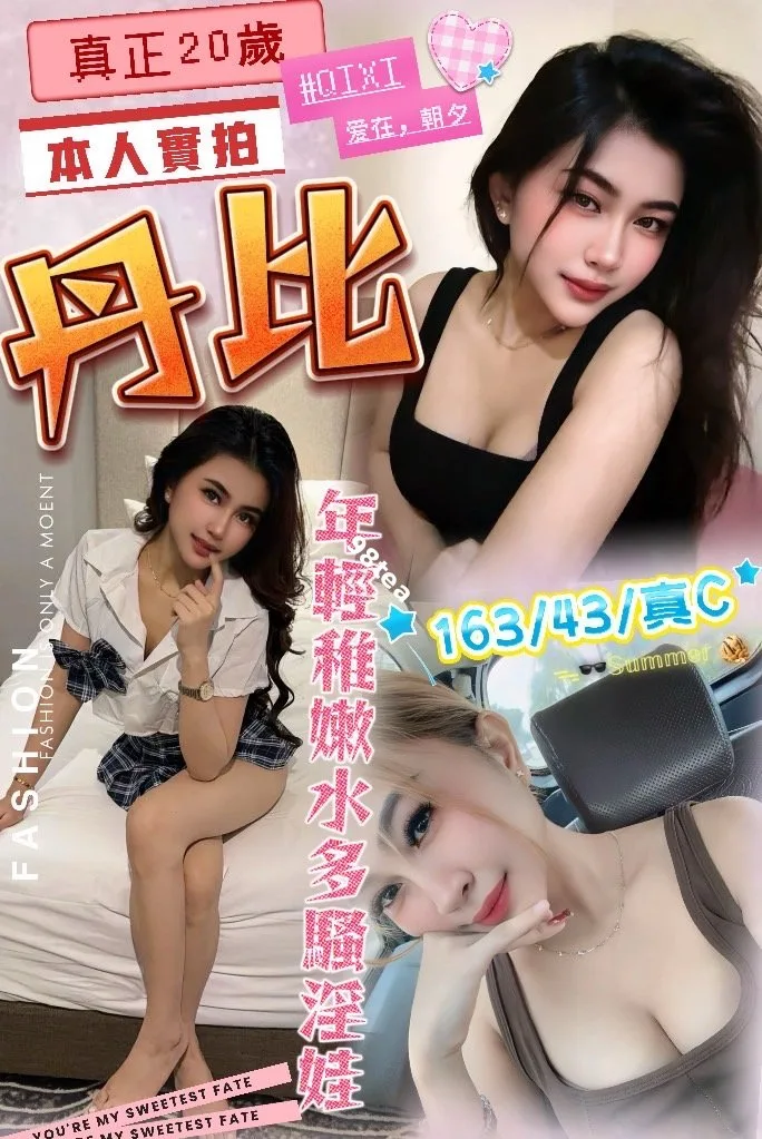 丹比