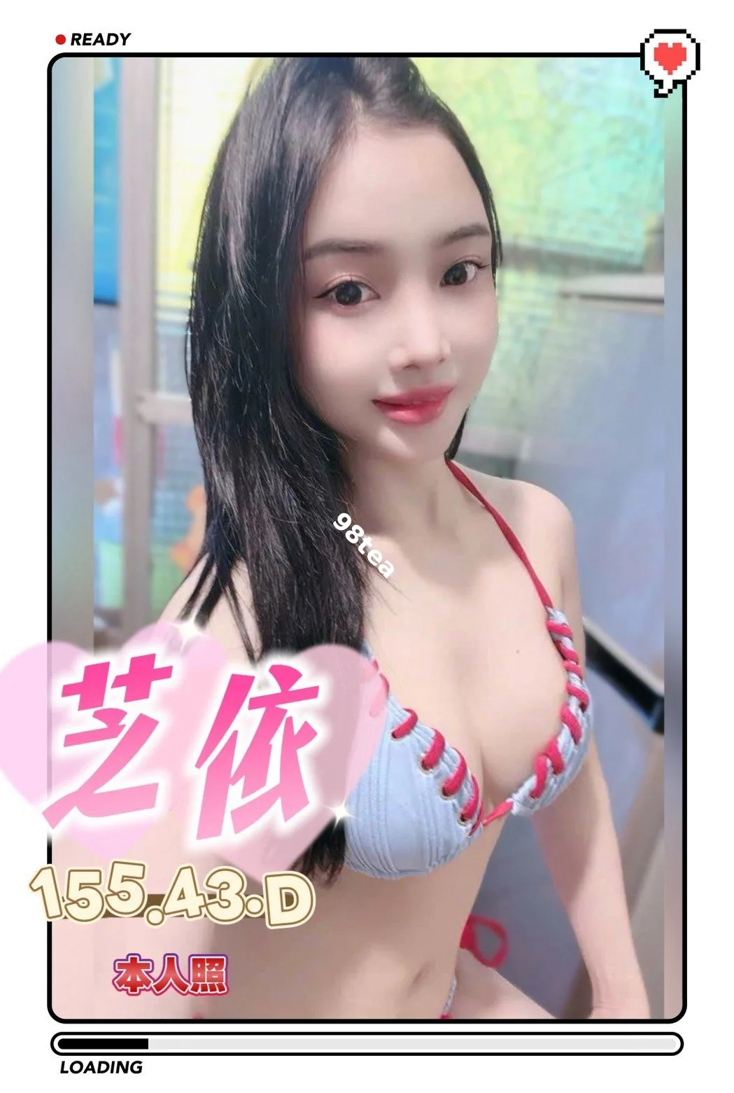 芝依