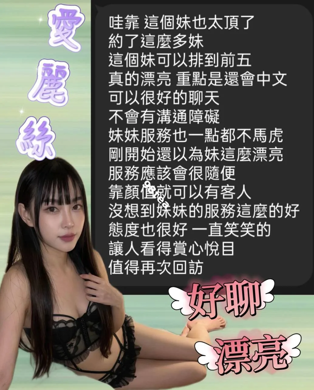 愛麗絲