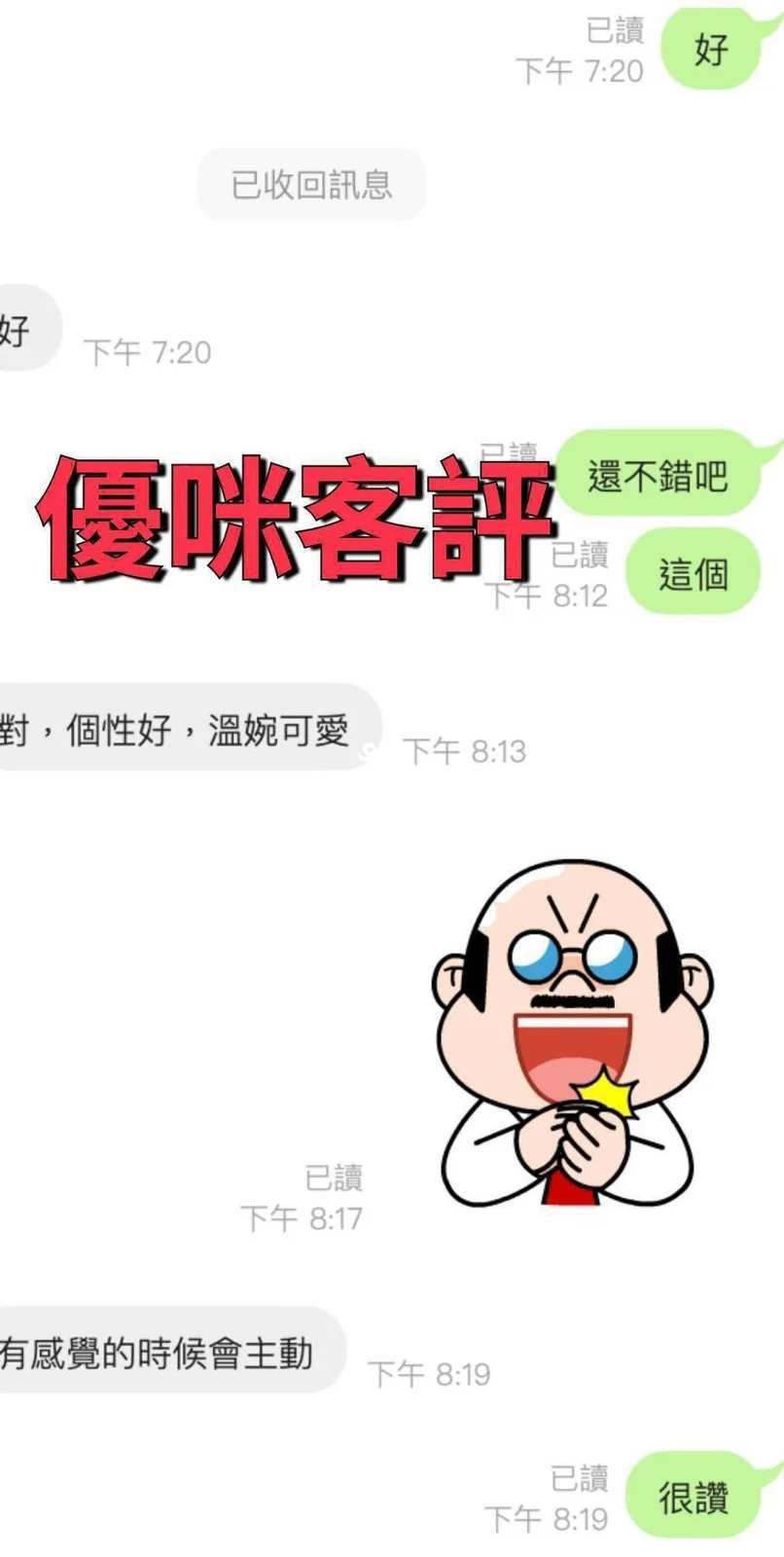 優咪