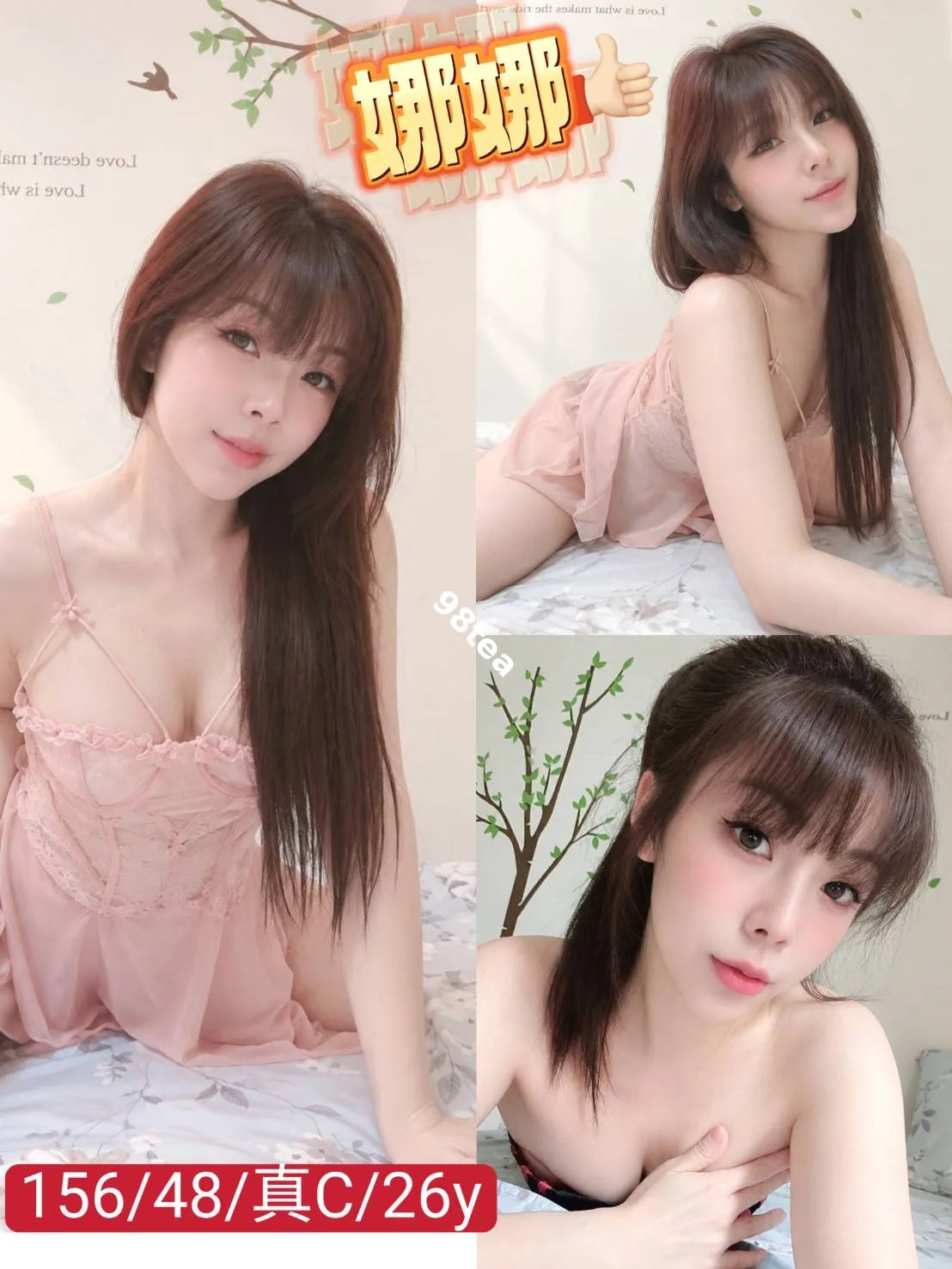 娜娜