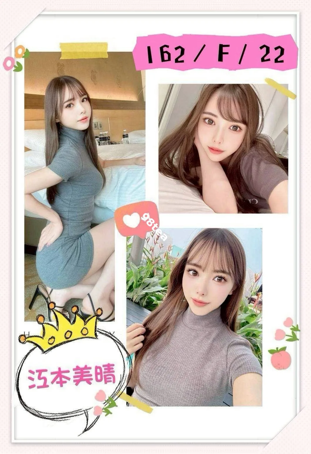江本美晴