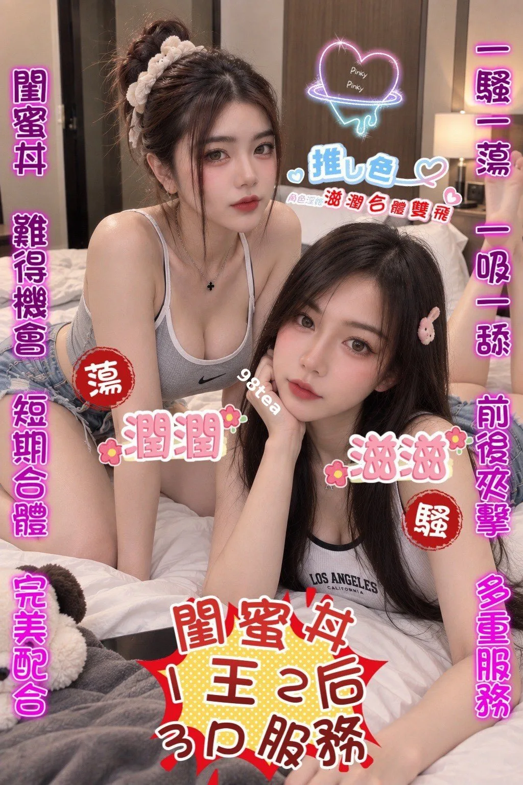 滋滋