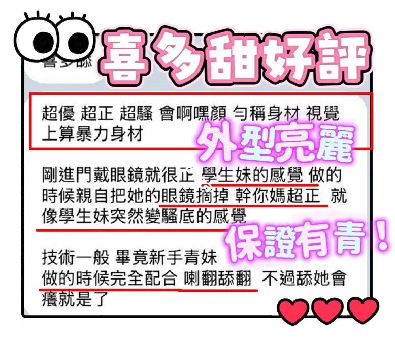 喜多甜