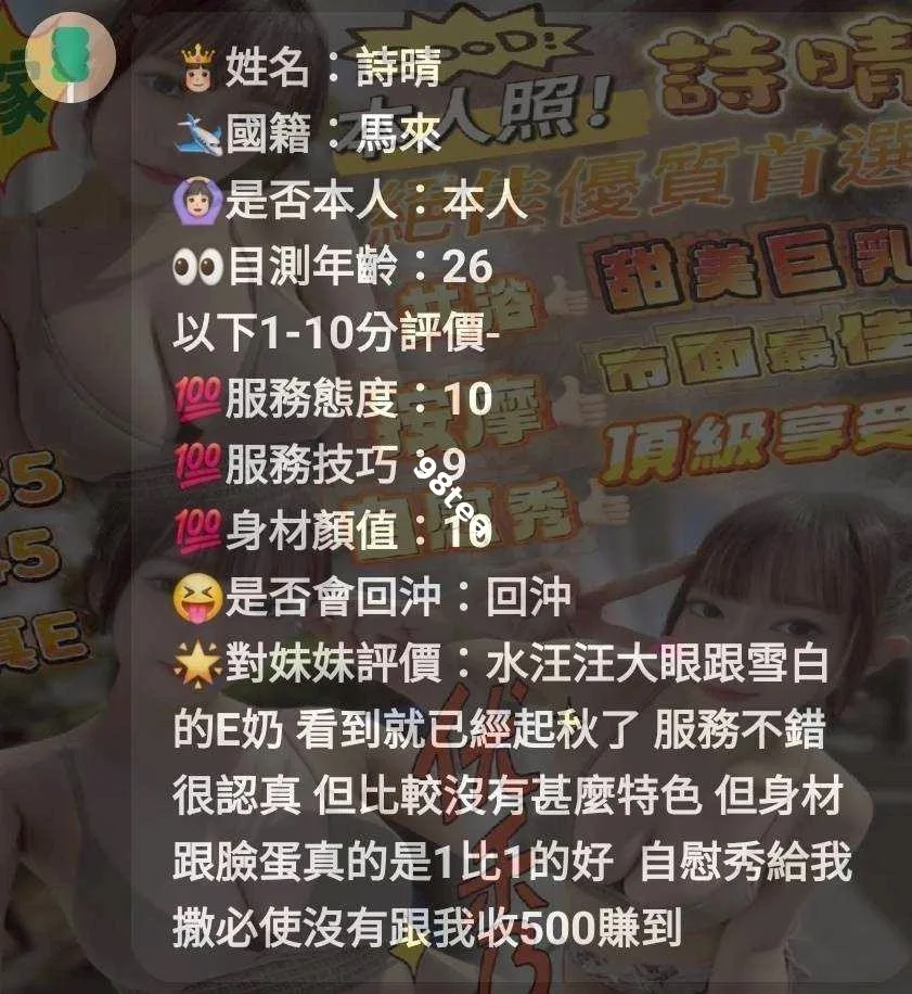 詩晴