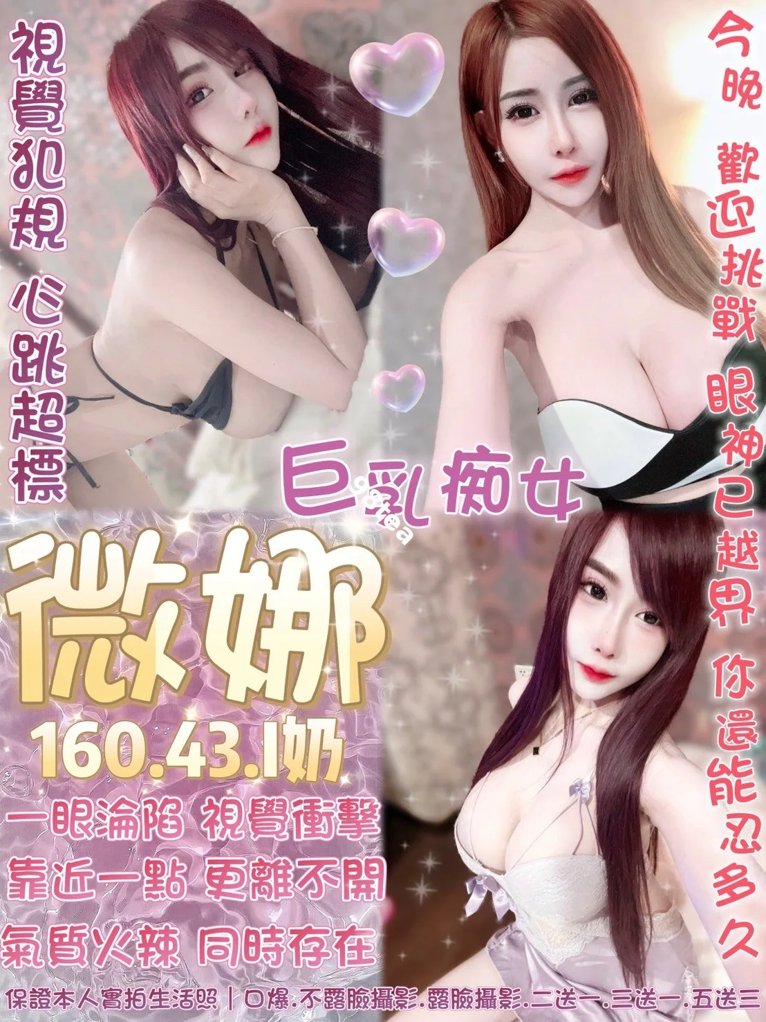 微娜