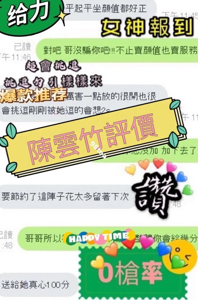 陳雲竹