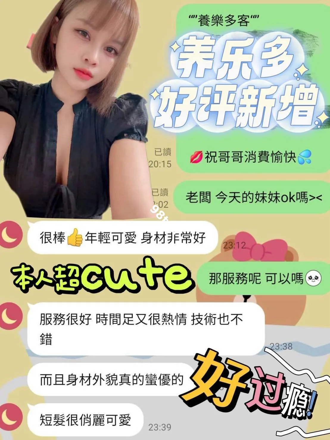 養樂多