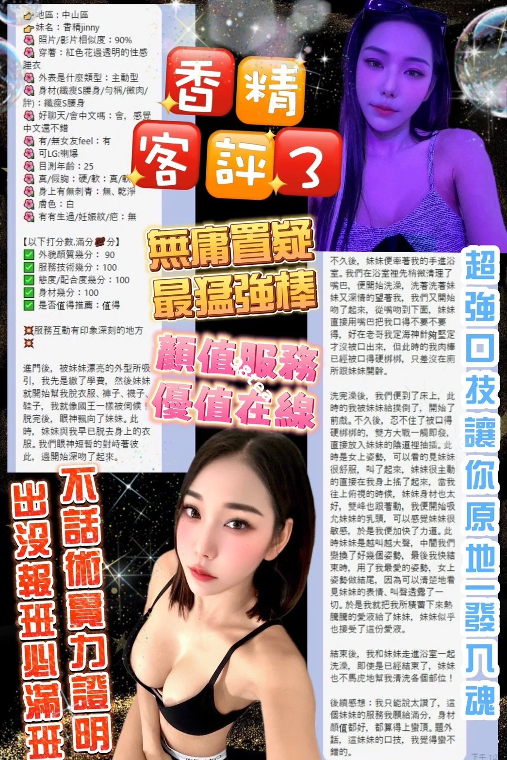 香精