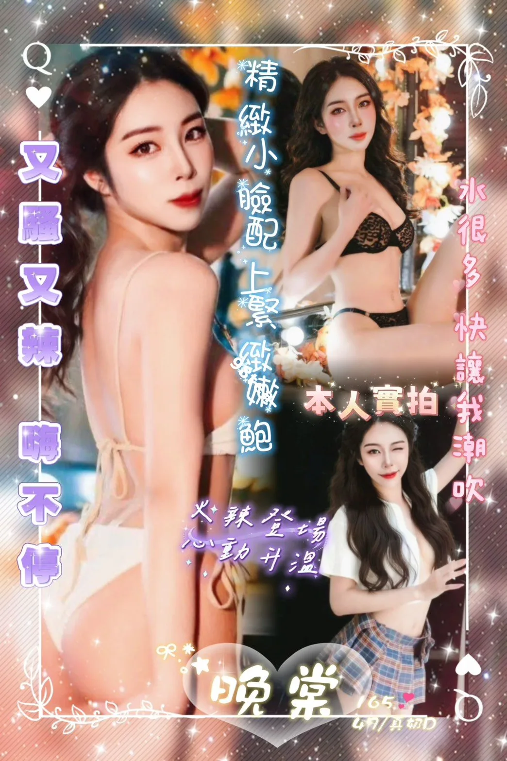 晚棠