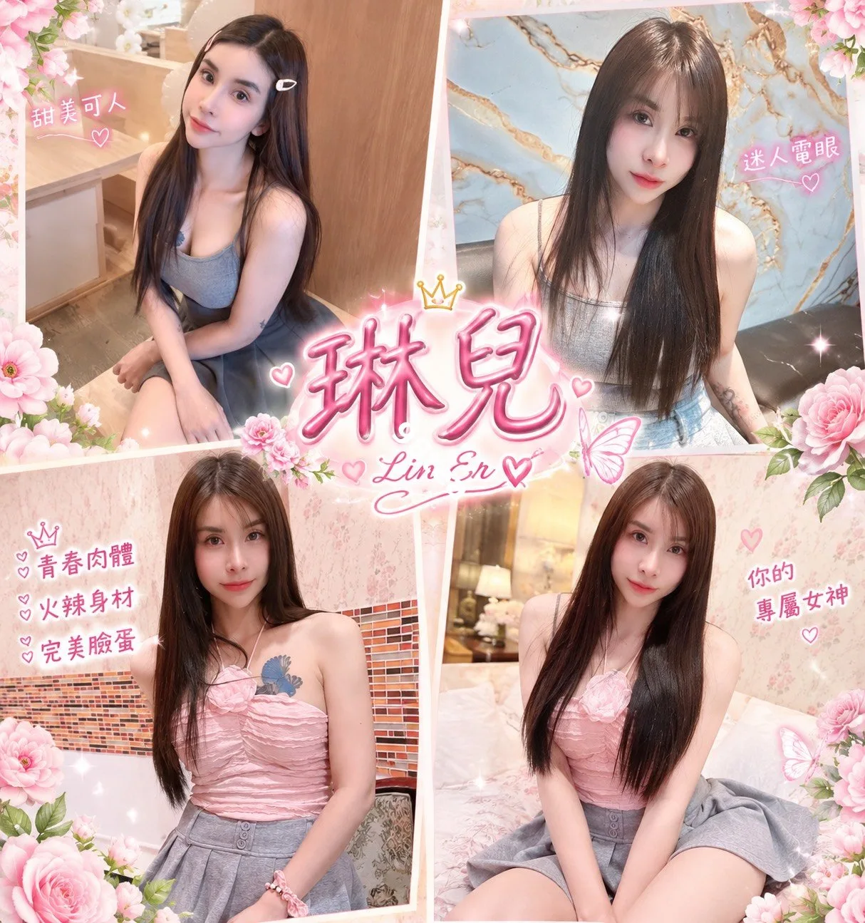 琳兒