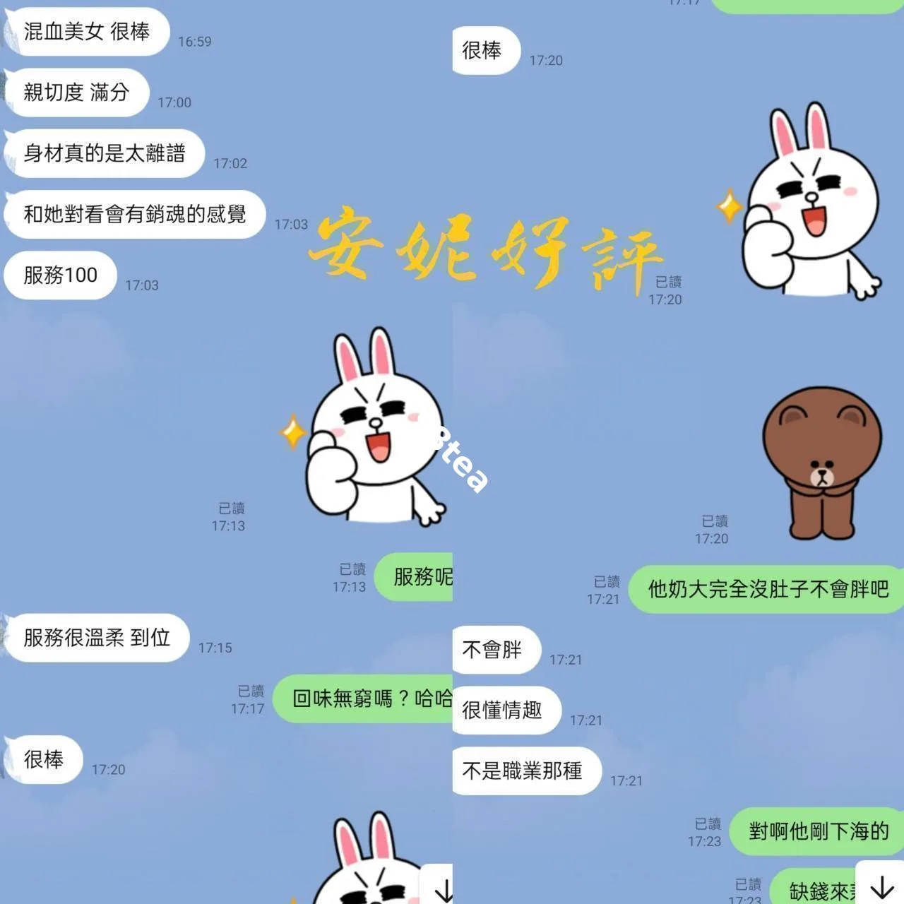 安妮