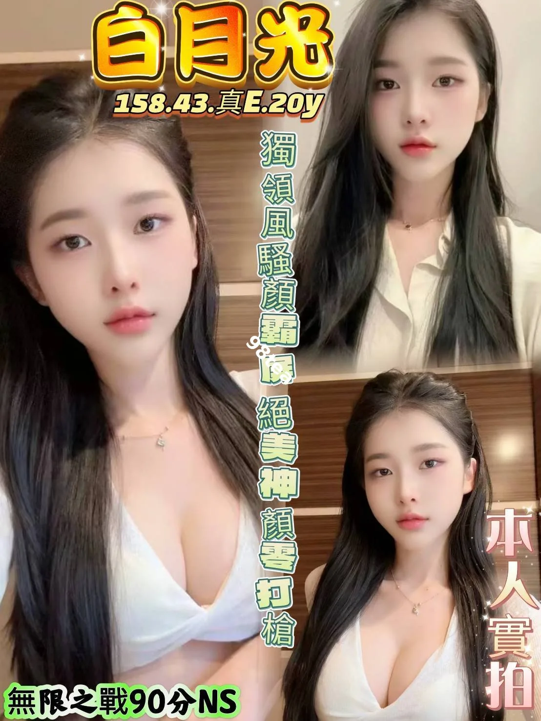 白月光