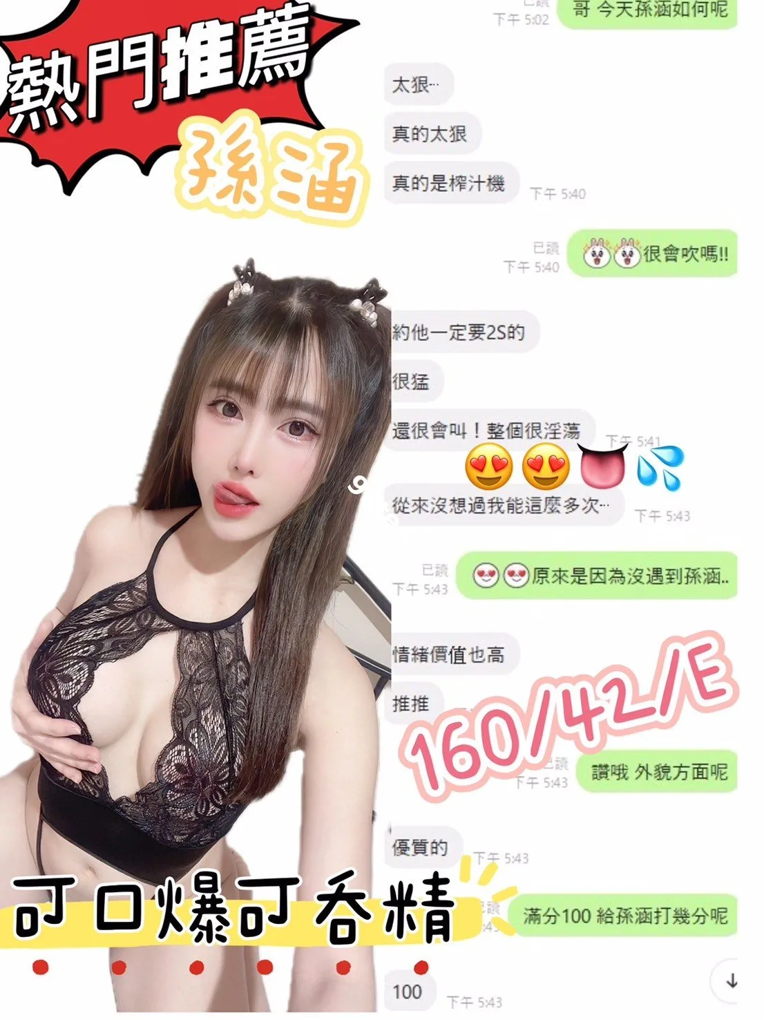 孫涵