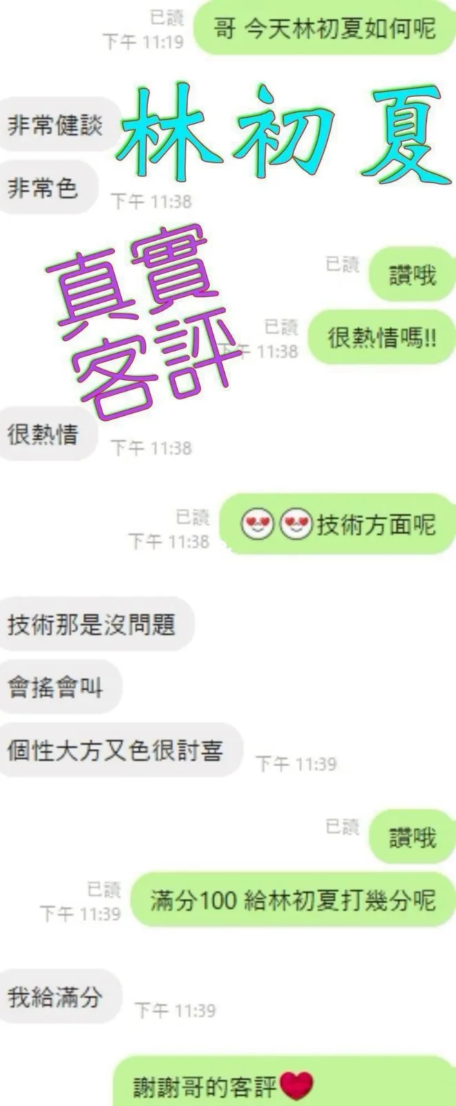 林初夏