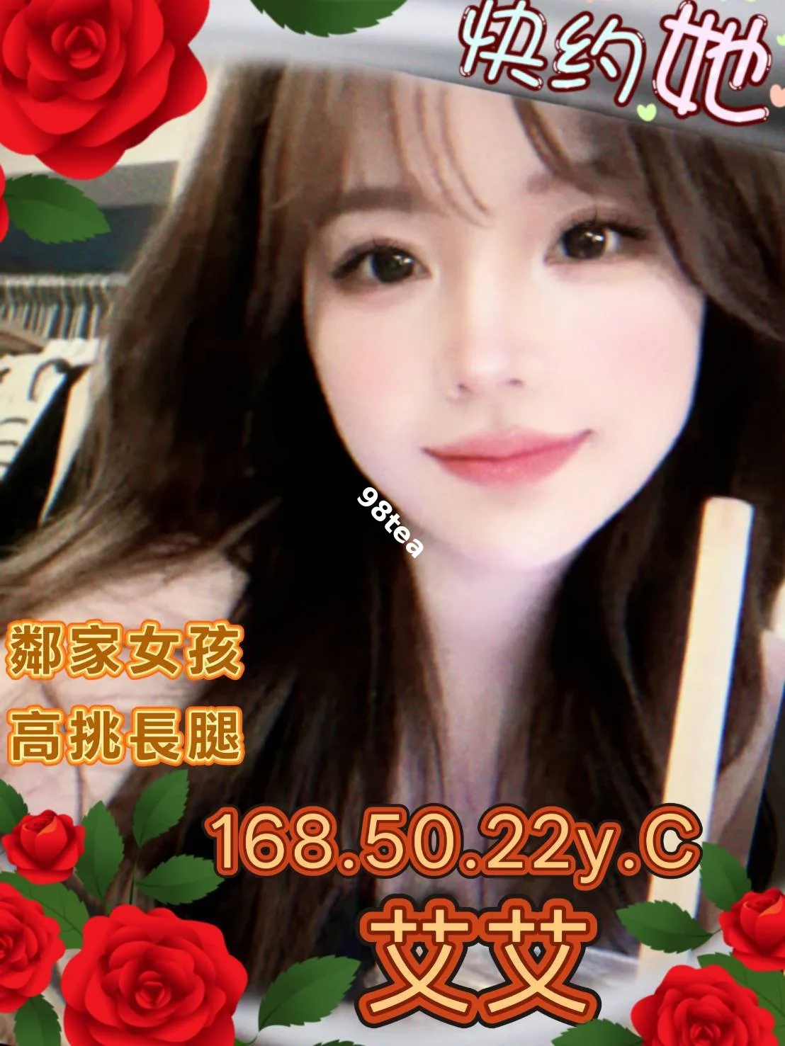 艾艾