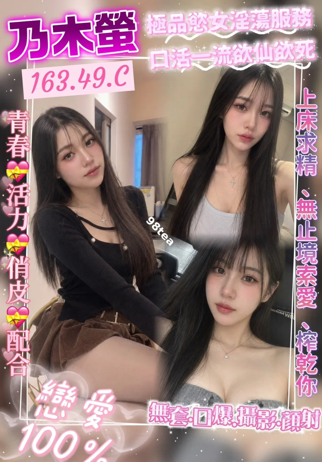 乃木螢