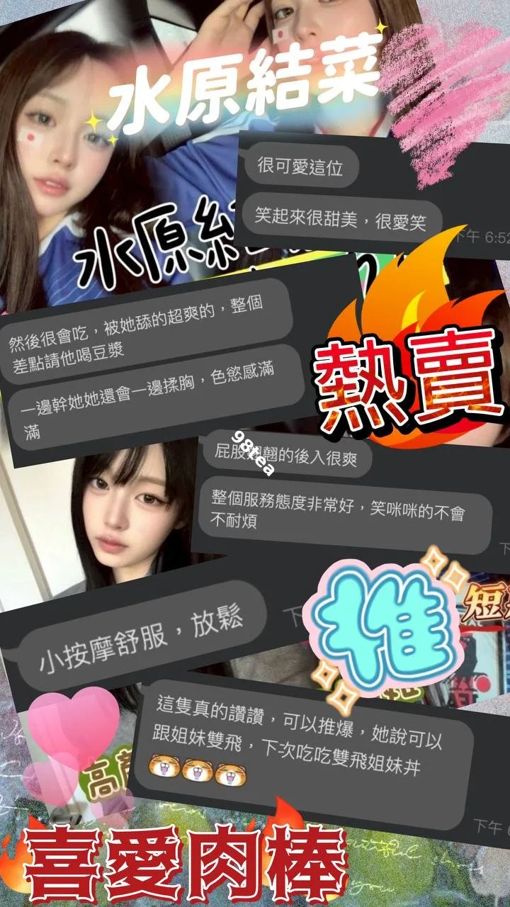 水原結菜