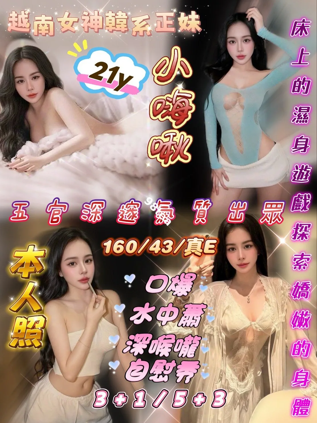 小嗨啾