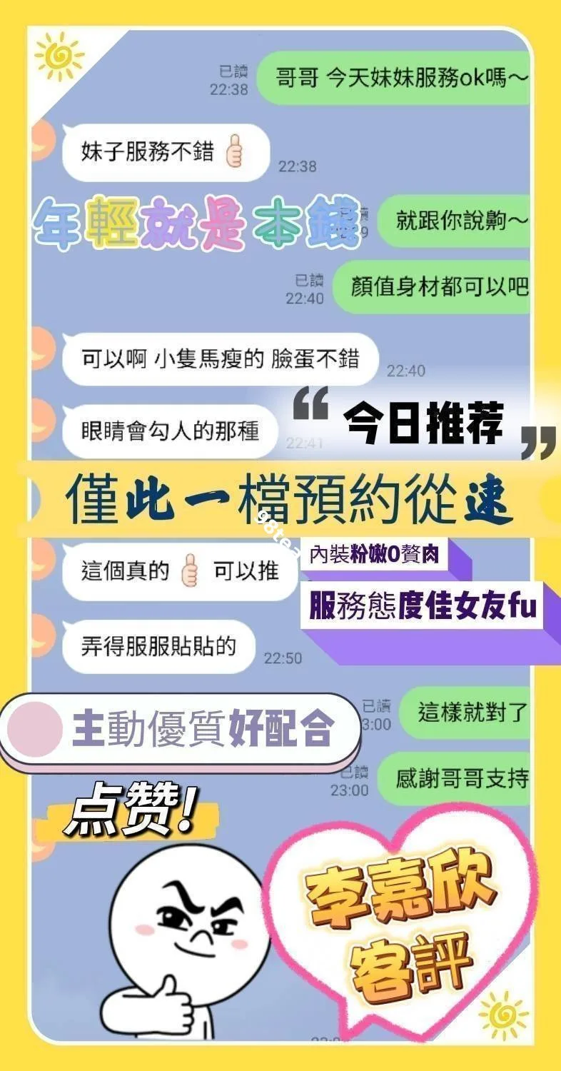 李嘉欣