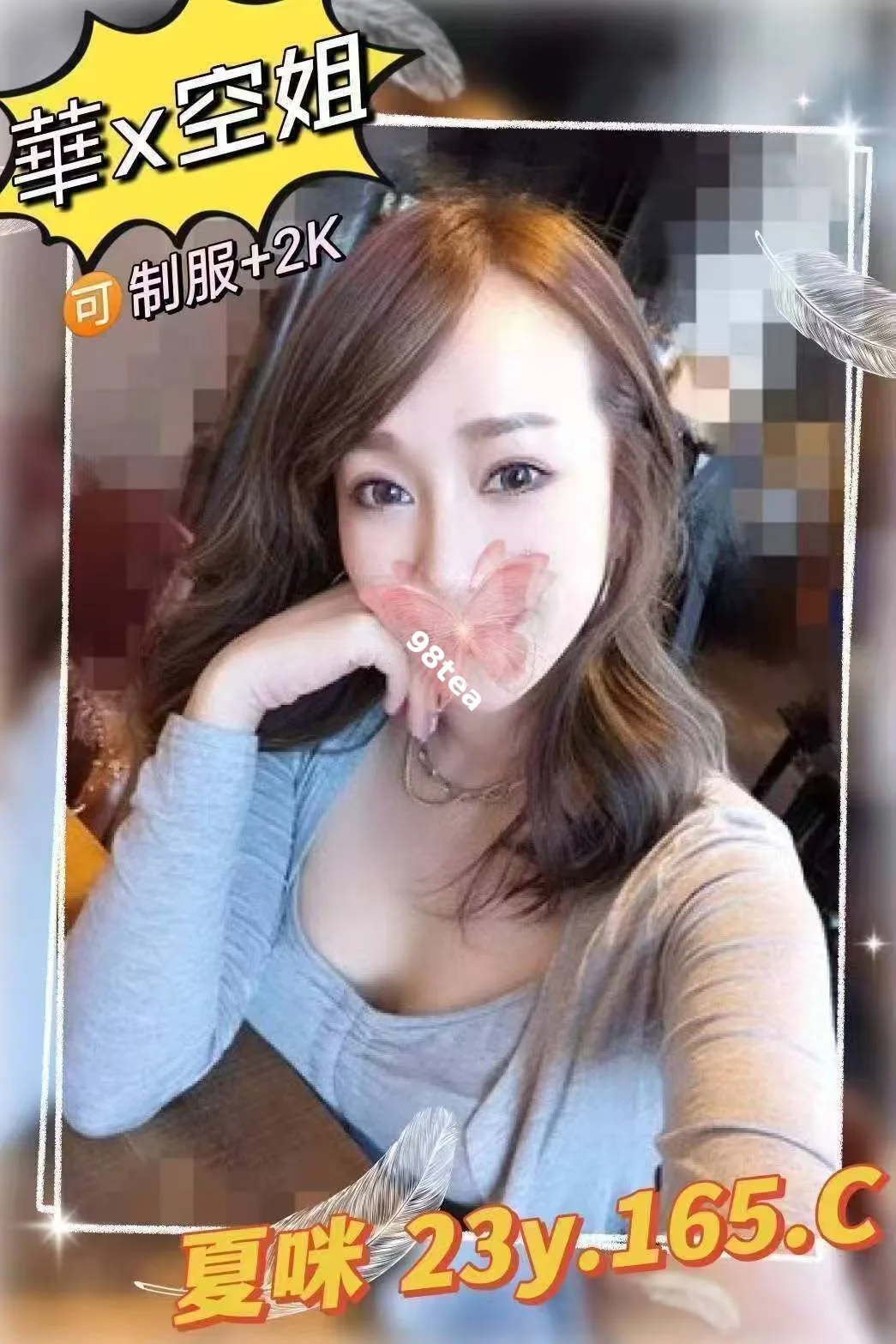 夏咪