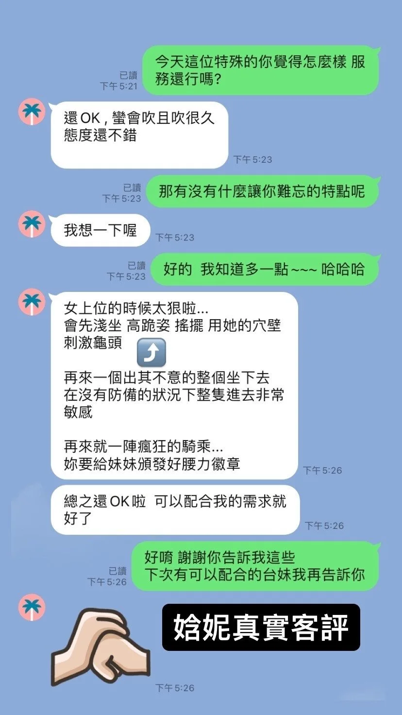 娢妮