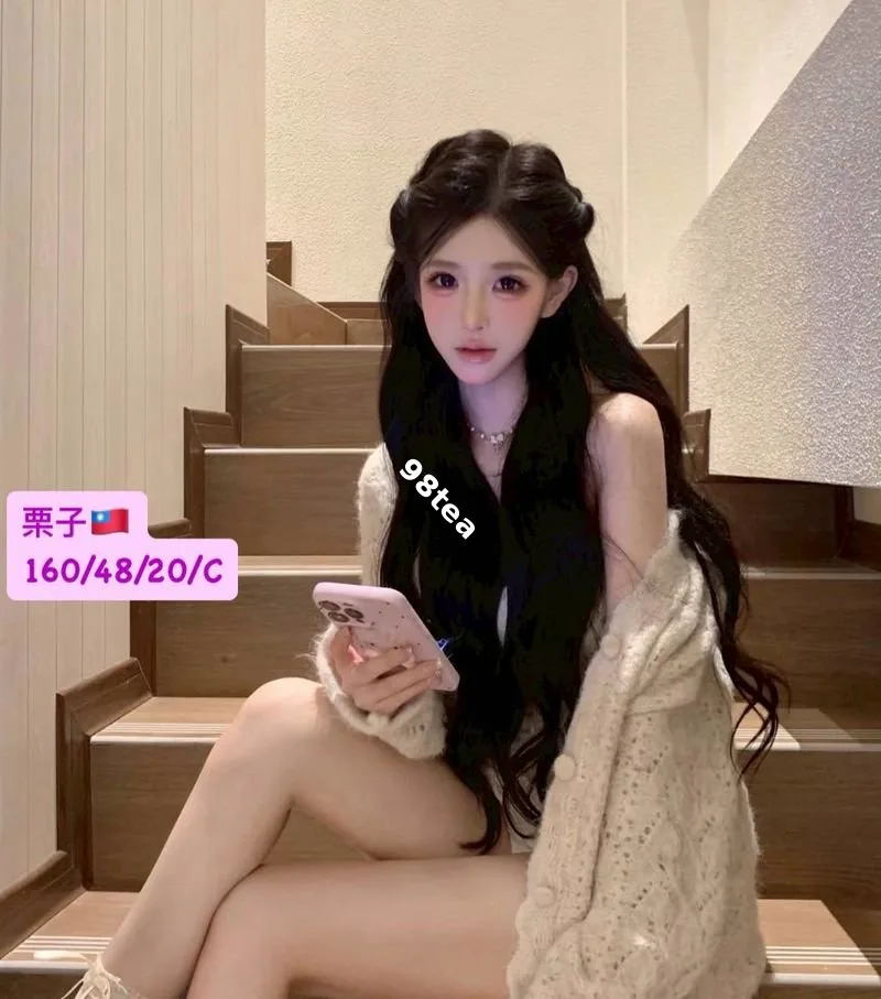 栗子