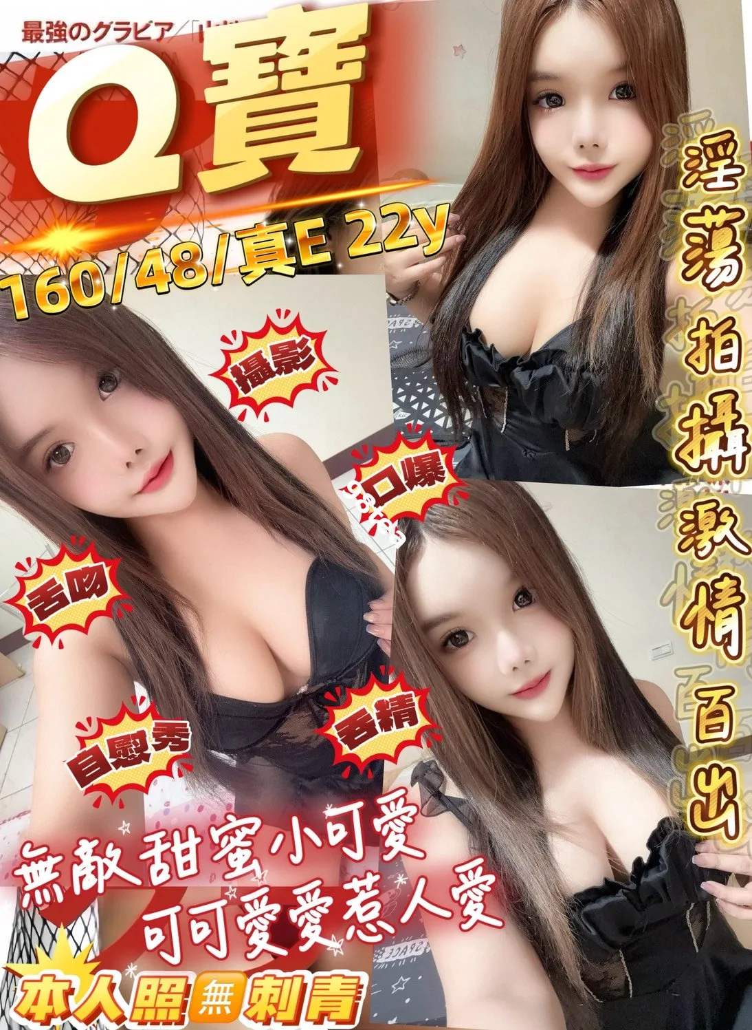 Q寶