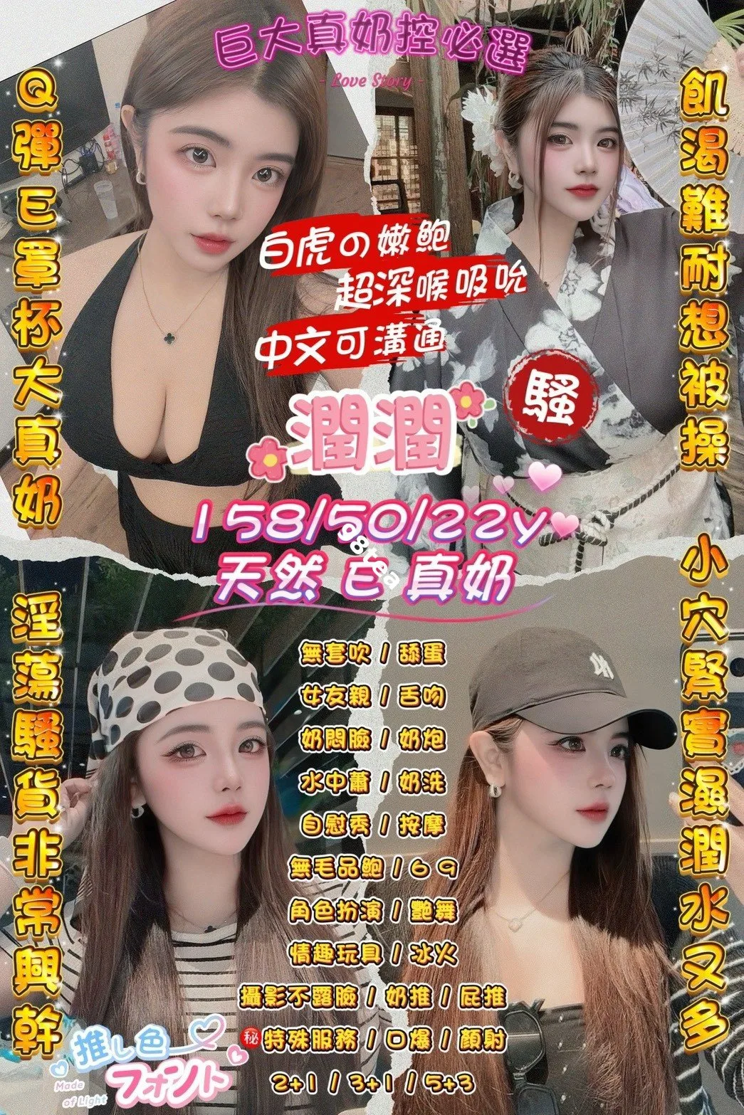 潤潤