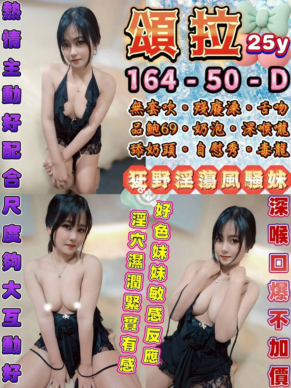 頌拉