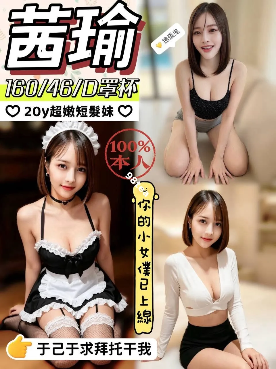 茜瑜