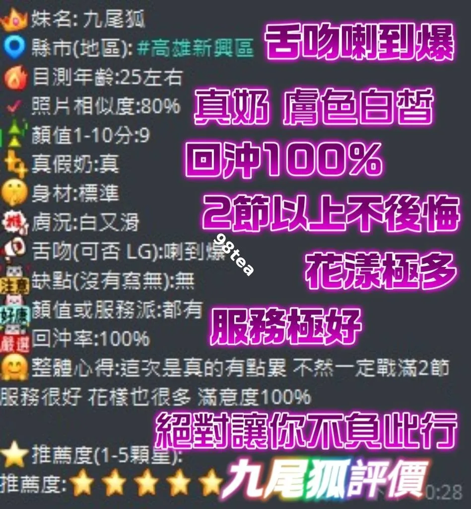 九尾狐