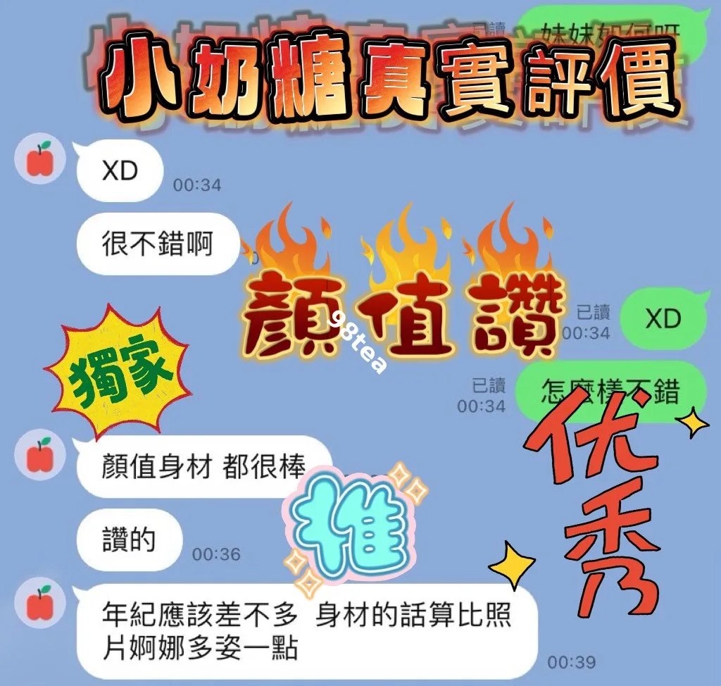 小奶糖