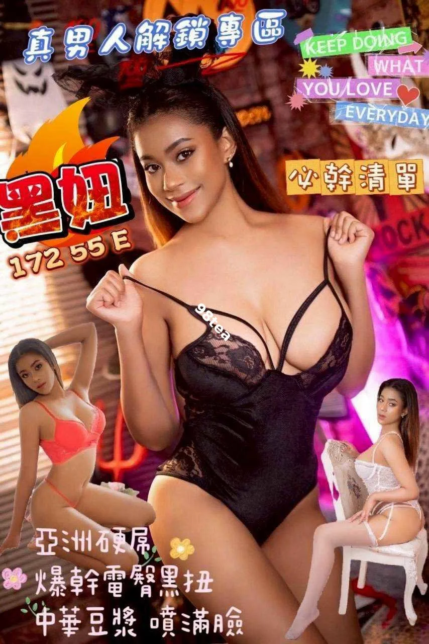 黑妞
